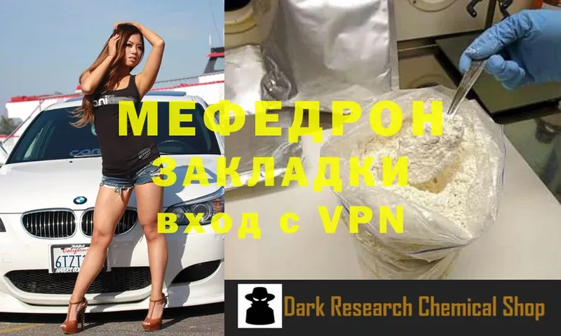 где найти наркотики  Советская Гавань  МЯУ-МЯУ mephedrone 